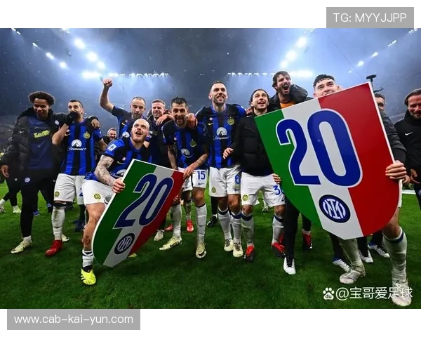 国米在客场靠反击取得宝贵积分，战术执行见成效